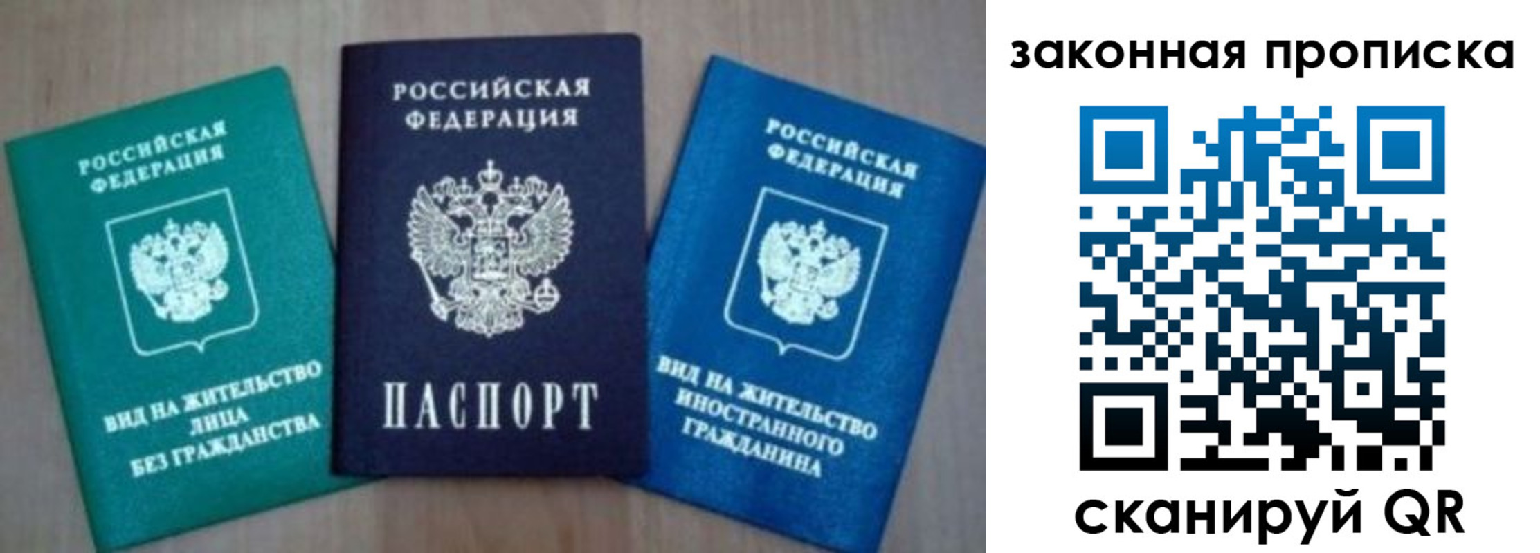 временная регистрация для школы в Краснодарском крае