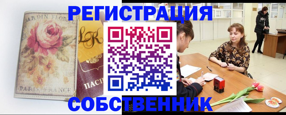 прописка в квартире в Краснодарском крае