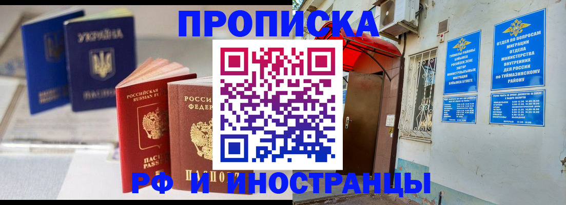 прописка иностранных граждан в Краснодарском крае