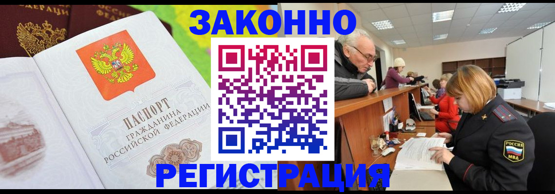 прописка гарантия в Краснодарском крае