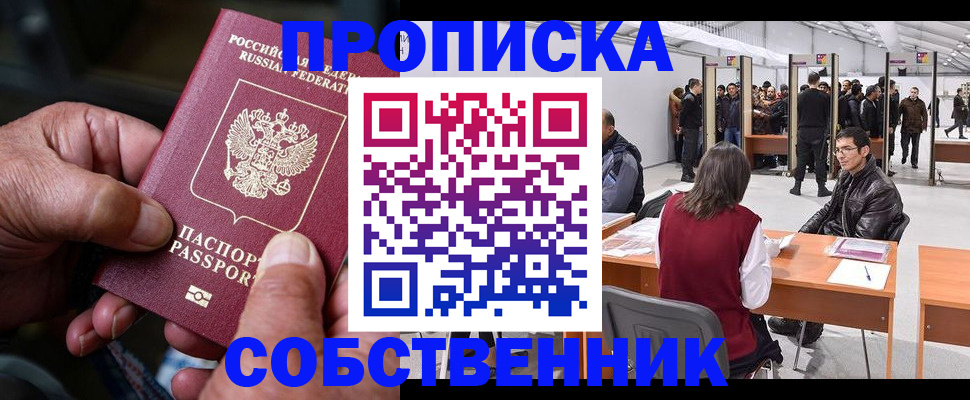 временная регистрация гарантия в Краснодарском крае